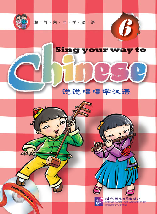说说唱唱学汉语1 - ร้านหนังสือจีนนานมี :: www.nanmneechinesebook.com